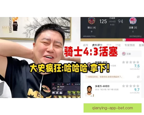 活塞1比3绝境逆袭抢七晋级创七大纪录 CC场均36分7板5助封神超巨之路